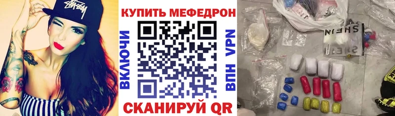 МЯУ-МЯУ 4 MMC  Зеленокумск 