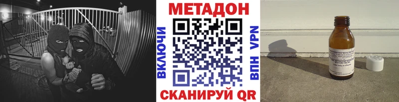 купить Зеленокумск Метадон белоснежный